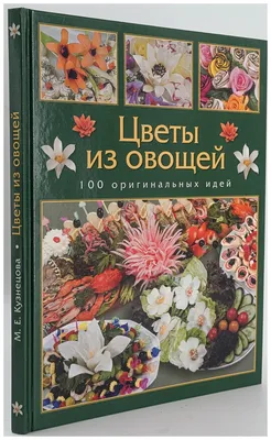 Букеты из фруктов или овощей купить в Краснодаре