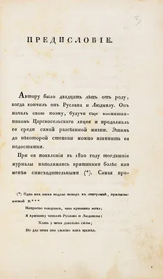 Рисунок У лукоморья дуб зеленый №101334 - «В мире литературных героев»  (27.01.2024 - 00:44)