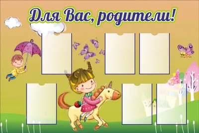 Иллюстрация 1 из 34 для Материалы для оформления родительского уголка в  групповой раздевалке. Средняя группа. Выпуск 1 - Наталия Нищева | Лабиринт  - книги. Источник: Лабиринт