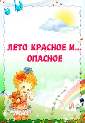 Родительский уголок для детского сада