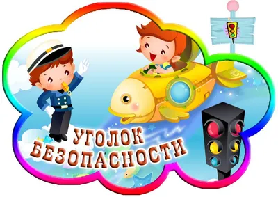 Тепловые и солнечные удары - Уголок здоровья - Мед. уголок - Сведения об  образовательной организации - МБДОУ детский сад № 97 г.о. Самара