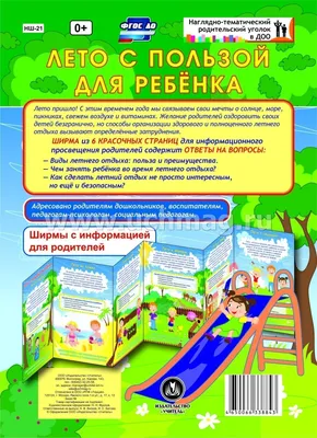Оформление уголка ИЗО Заголовок и магнитные ленты в детский сад НАШЕ  ТВОРЧЕСТВО 1,25х0,1м 0,6х0,3м арт. 7306 купить в Челябинске по низкой цене  с доставкой по России | Интернет-магазин «Раскрась детство»