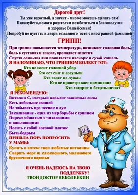 Уголок в детский сад - \"Информация для родителей\" Совушка 1000х750 - купить  с доставкой по выгодным ценам в интернет-магазине OZON (470195770)