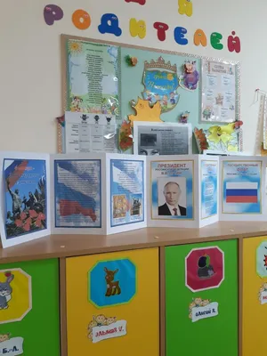 Стенды для детских садов