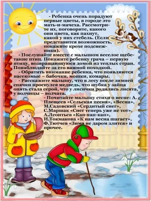 Оформление стенда для родителей в детском саду