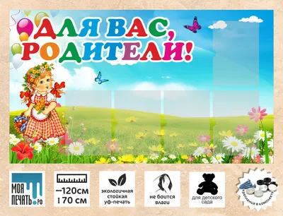Уголок здоровья