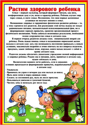 Иллюстрация 1 из 15 для Материалы для оформления родительского уголка в  групповой раздевалке. Младшая группа. Выпуск 1 - Наталия Нищева | Лабиринт  - книги. Источник: Лабиринт