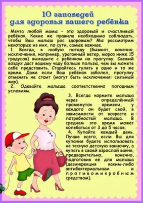 Стенд для родителей \"Цветочный город\" (арт.155) | Elitclass