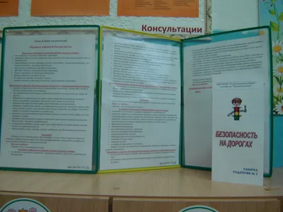 Пин на доске оформление группы в детском саду