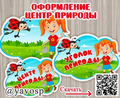 Уголок/стенд в детский сад \"Для вас родители\" 1200х700х3 Моя Печать  59762673 купить в интернет-магазине Wildberries