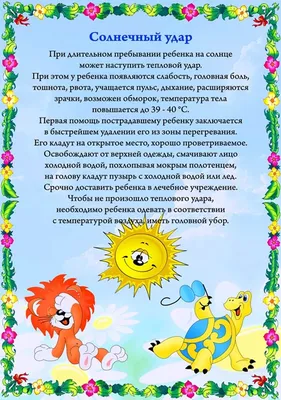 ГБОУ СОШ №3 структурное подразделение Детский сад \"Ягодка\" | Уголок здоровья