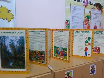 Уголок для родителей в группу Капитошка на 6 карманов (арт.335) | Elitclass