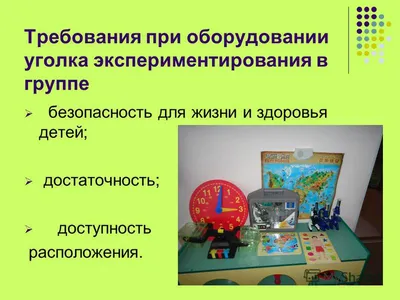 Уголок экспериментирования | «Детский сад №9 комбинированного вида» -  структурное подразделение МБДОУ «Детский сад «Радуга» комбинированного  вида», Рузаевский район