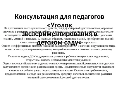 Развивающая предметно-пространственная среда группы – Центр инновационных  образовательных технологий \"Интеллект\"