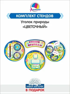 Физкультурные и спортивные уголки в группах . Воспитателям детских садов,  школьным учителям и педагогам - Маам.ру