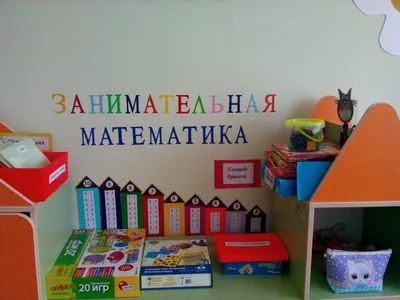Смотр – конкурс «Лучший уголок по безопасности» в детском саду № 26