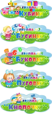 Должен ли детский сад готовить ребенка к школе?