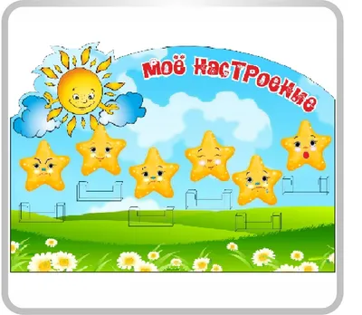 Уголок настроения. Экран эмоций.. Статьи компании «Мир стендов. Значки,  часы, магниты, детские товары и сувениры»