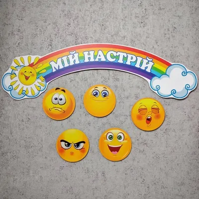 Стенд для детского сада УГОЛОК НАСТРОЕНИЕ (Карусель), 0,62*0,7м