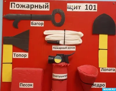 Уголок пожарной безопасности в ФКЦМ (2 фото). Воспитателям детских садов,  школьным учителям и педагогам - Маам.ру