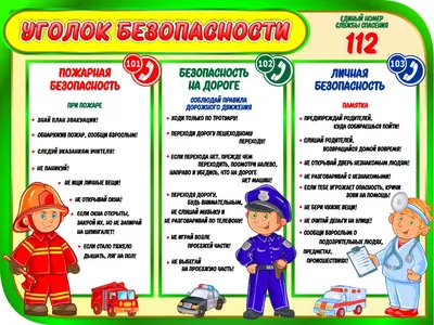 Новости - Неделя пожарной безопасности