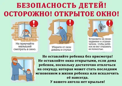 Как оформить стенд по пожарной безопасности в организации