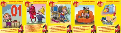 УГОЛОК БЕЗОПАСНОСТИ
