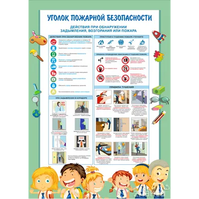Поделка пожарный щит своими руками - 79 фото