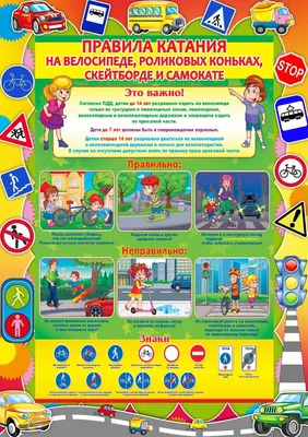 Обучающий стенд для детского сада СХЕМА ДЕЖУРСТВА, 0,46*0,4м