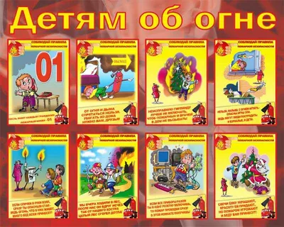 Лекция \"Обучение детей дошкольного возраста и учащихся общеобразовательных  учреждений основам пожаробезопасного поведения\"