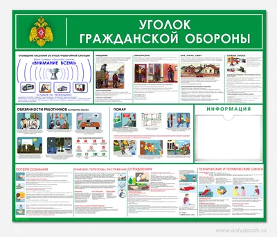 Безопасность наших детей