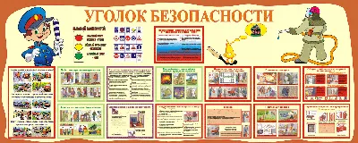 Безопасные новости