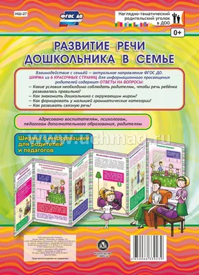 Среди педагогов нашего детского сада прошел смотр- конкурс «Лучший речевой  уголок»