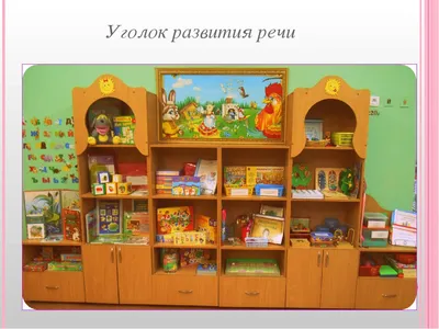 Как организовать уголок природы в детском саду? | ДО online