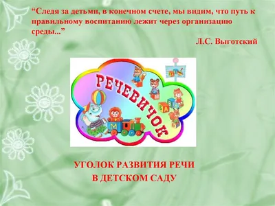 Как оформить уголок природы в детском саду – АНРО технолоджи