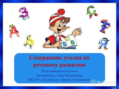 Уголок изучения космоса в детском саду. - logikus.ru