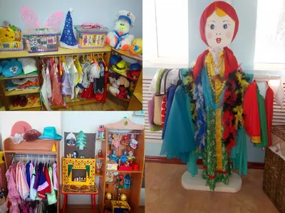 Уголок ряжения в группе (1 фото). Воспитателям детских садов, школьным  учителям и педагогам - Маам.ру