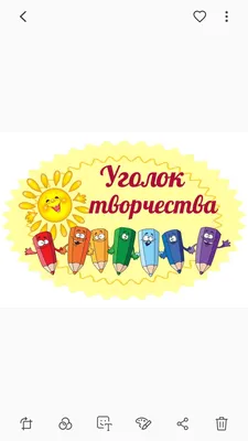 Уголок ИЗО в детском саду своими руками: правила оформление, фото и  рекомендации