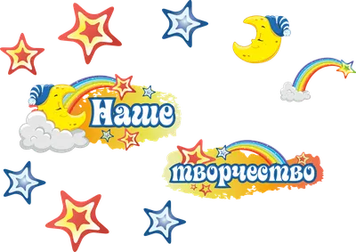 Уголок творчества Солнышко купить - Topdekor.by