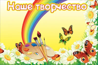 Группа №4 «Ладушки» — МАДОУ д/с № 135 города Тюмени