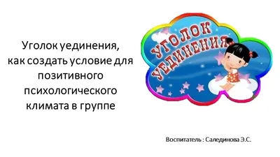 книжный уголок в детский сад｜TikTok Search
