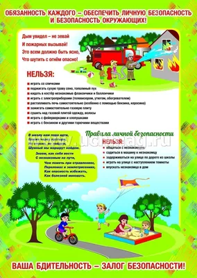 Уголок здоровья