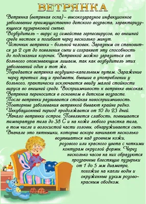 Плакат А2 АЗБУКА ЗДОРОВЬЯ 64.429