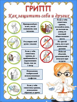 ГБОУ СОШ №3 структурное подразделение Детский сад \"Ягодка\" | Уголок здоровья