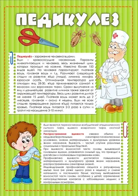 Стенд для детского сада. Безопасность и здоровье.