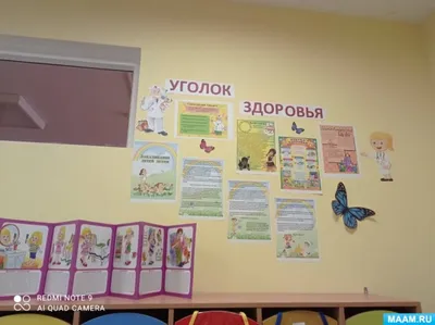 Стенд УГОЛОК ЗДОРОВЬЯ, 1,23*1м