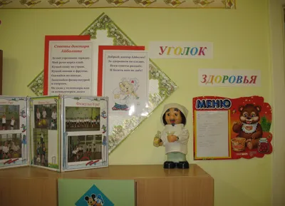 Неделя здоровья в детском саду №3 г. Ошмяны — Ошмяны. Ошмянский вестник.  Ашмянскi веснiк