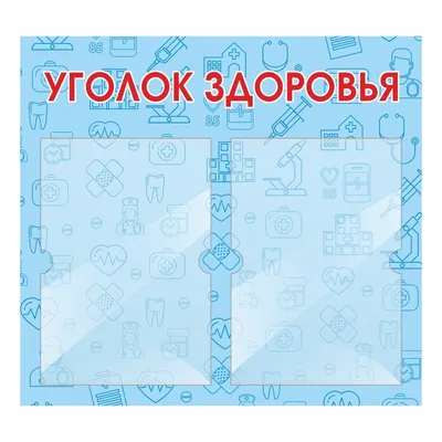 Смотр – конкурс «Лучший уголок по безопасности» в детском саду № 26