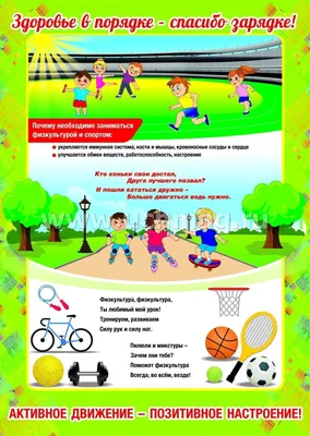Табличка, Дом стендов, Уголок здоровья, 30 см х 14 см, в детский сад, на  дверь, 30 см, 14 см - купить в интернет-магазине OZON по выгодной цене  (824837289)