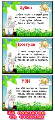 Стенд УГОЛОК ЗДОРОВЬЯ 0,85*0,7м. 3 кармана арт.МЕД1153 купить в Челябинске  по низкой цене с доставкой по России | Интернет-магазин «Раскрась детство»